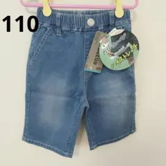 【110】デニム　ハーフパンツ　ストレッチ