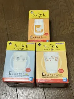 一番くじ ちいかわ ～みんなでラーメン～ E賞 お冷グラス　3種セット