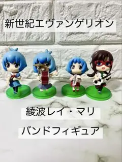 【バラ売り有り】新世紀エヴァンゲリオン 綾波レイ・マリ バンドフィギュアセット