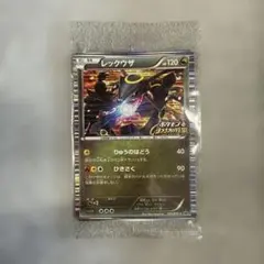 2026年最新】レックウザ ノブナガの人気アイテム - メルカリ