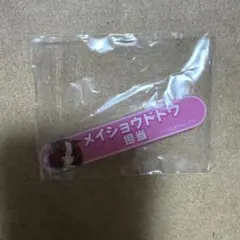 メイショウドトウ　アクリルバッジ　称号　ウマ娘