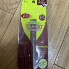 D-UP マスカラ ピンクブラウンのサムネイル