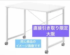 サンワダイレクト ホワイト シンプル デスク 100-DESKF021W 学習机
