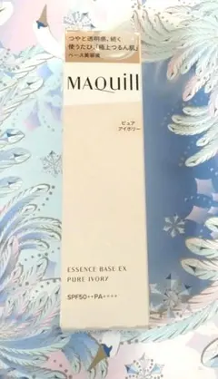 マキアージュ　エッセンスベースEX ピュアアイボリー