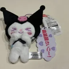 サンリオ　クロミ　世界クロミ化計画マスコット