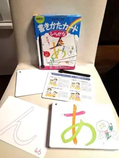 KUMON 書き方カード ひらがな