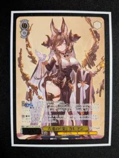 ヴァイス グランブルーファンタジー 六竜の『金』 ガレヲン カートンPR