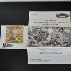 ビックリマン　ワンダーコレクション　コースター　未開封