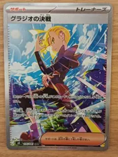 グラジオの決戦 SAR M5 アビスアイ 116/081 - メルカリ