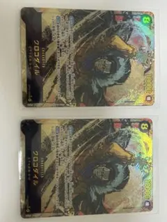 クロコダイル SEC ワンピースカードゲームOP14-120 2枚セット