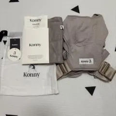 Konny Baby Carrier Flex サマーベージュ