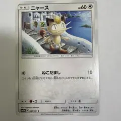 ポケモンカード ジェムパック Vol.3 宝石包 カラカラ AR 中国語 ポケモンカード ジェムパック Vol.3 宝石包 カラカラ AR 中国語 - メルカリ