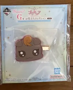 一番くじ　プリキュア　G賞