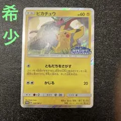 2026年最新】フレンドリィ ピカチュウの人気アイテム - メルカリ