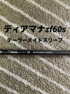 2026年最新】ディアマナZFの人気アイテム - メルカリ