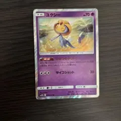 ポケモンカード ユクシー シェイミ 2枚セット
