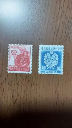 「銭単位切手」東京切手展記念、鉄道75周年記念シート、日本国憲法施行記念シート 銭単位切手」東京切手展記念、鉄道75周年記念シート、日本国憲法施行