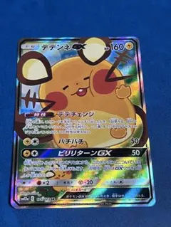 【9/17限定特価】デデンネGX SR SM12aタッグオールスターズ カナヘイ