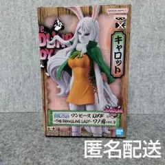 ワンピース DXF ワノ国 vol.9 キャロット フィギュア