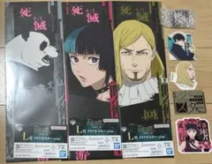 一番くじ 呪術廻戦 死滅回游 壱 クリアポスター アクリルチャーム ステッカー