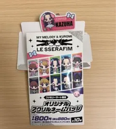 カズハ　KAZUHA ルセラフィム　マイメロ オリジナルアクリルネームバッジ