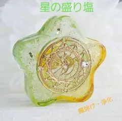 星型☆盛り塩オルゴナイト【ブラックルチル】 - メルカリ