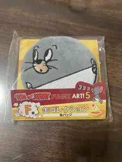トムとジェリー一番くじのサムネイル