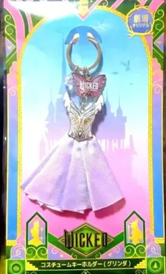 WICKED グリンダ キーホルダー