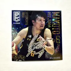 2026年最新】比江島慎 サインの人気アイテム - メルカリ