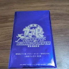 ウマ娘 プリティーダービー 入場者プレゼント第1弾