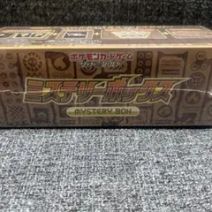 ソード&シールド ミステリーボックス ポケモンセンター・ポケモン