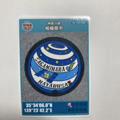 2026年最新】マンホールカード 相模原の人気アイテム - メルカリ