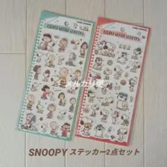新品 スヌーピー シール フラッフィースケッチステッカーズ　ファミリー＆フレンズ