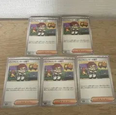 美品 インフルエンサーの紹介 8枚 ころちゃお ポケモンカードゲーム
