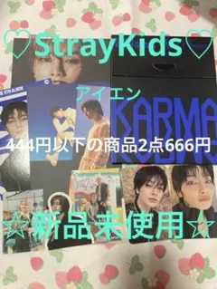 ♡Stray Kids♡KARMA CDアイエンくん12点セット新品未使用