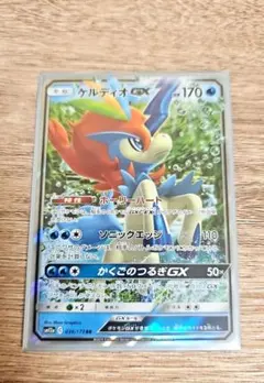 ケルディオGX RR サン&ムーン 強化拡張パック スカイレジェンド キラ 0…