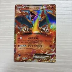 リザードンEX PROMO XYシリーズプロモーションカード PROMO 03…