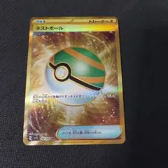 2025年最新】ネストボール urの人気アイテム - メルカリ