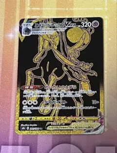 2026年最新】こくばバドレックスVMAX UR S8b 281/184 PSA10の人気