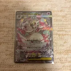 メガサーナイトex SAR MEGA 拡張パック メガシンフォニア 087/0…