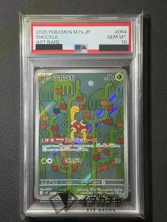 2026年最新】ポケカar psa10の人気アイテム - メルカリ