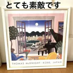 2026年最新】トーマスマックナイトの人気アイテム - メルカリ