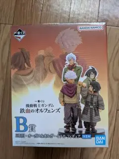 鉄血のオルフェンズ B賞 フィギュアセット