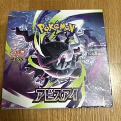 ポケモンカード アビスアイ 未開封 1BOX シュリンクなし - メルカリ
