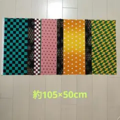 【セット販売】鬼滅の刃生地はぎれ＆持ち手テープ