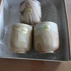 有田焼 マーブル模様 湯飲み 3個セット