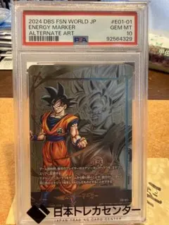 2026年最新】孫悟空 パラレル psa10の人気アイテム - メルカリ