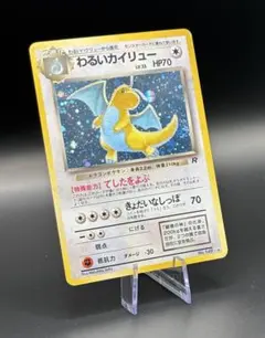 激レア・美品】わるいカイリュー 渦巻き•十字・大玉ホロ - メルカリ