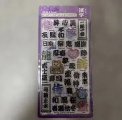 【国内正規品】【新作】ボンボンドロップシール和柄　漢字