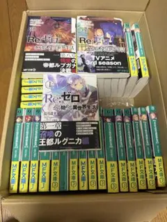 希少！全巻初版発行 ラノベ Re:ゼロから始める異世界生活 全65冊セット